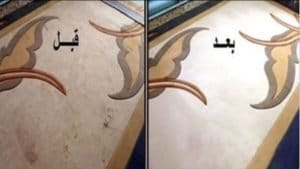 غسيل السجاد